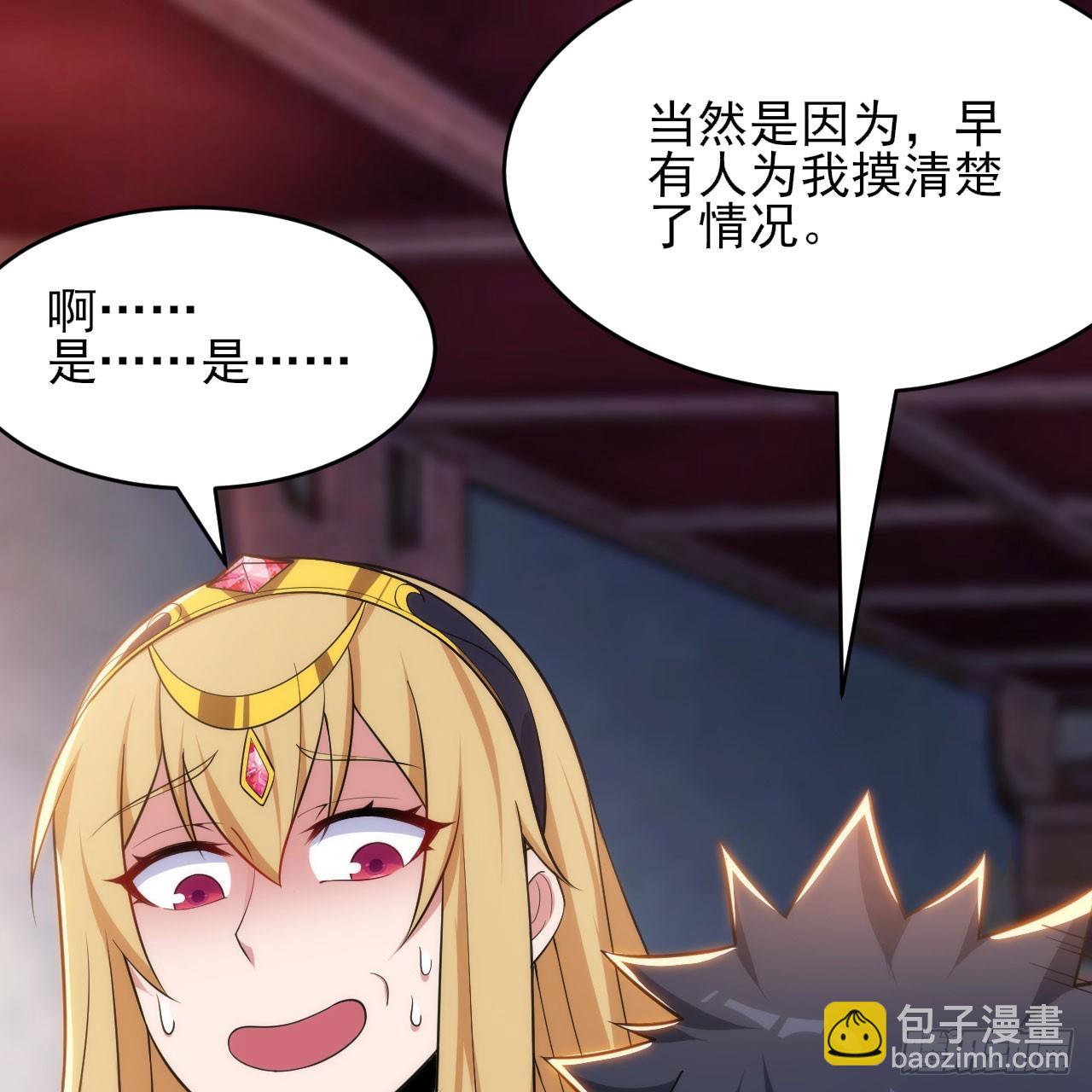138回-余宗主？！94