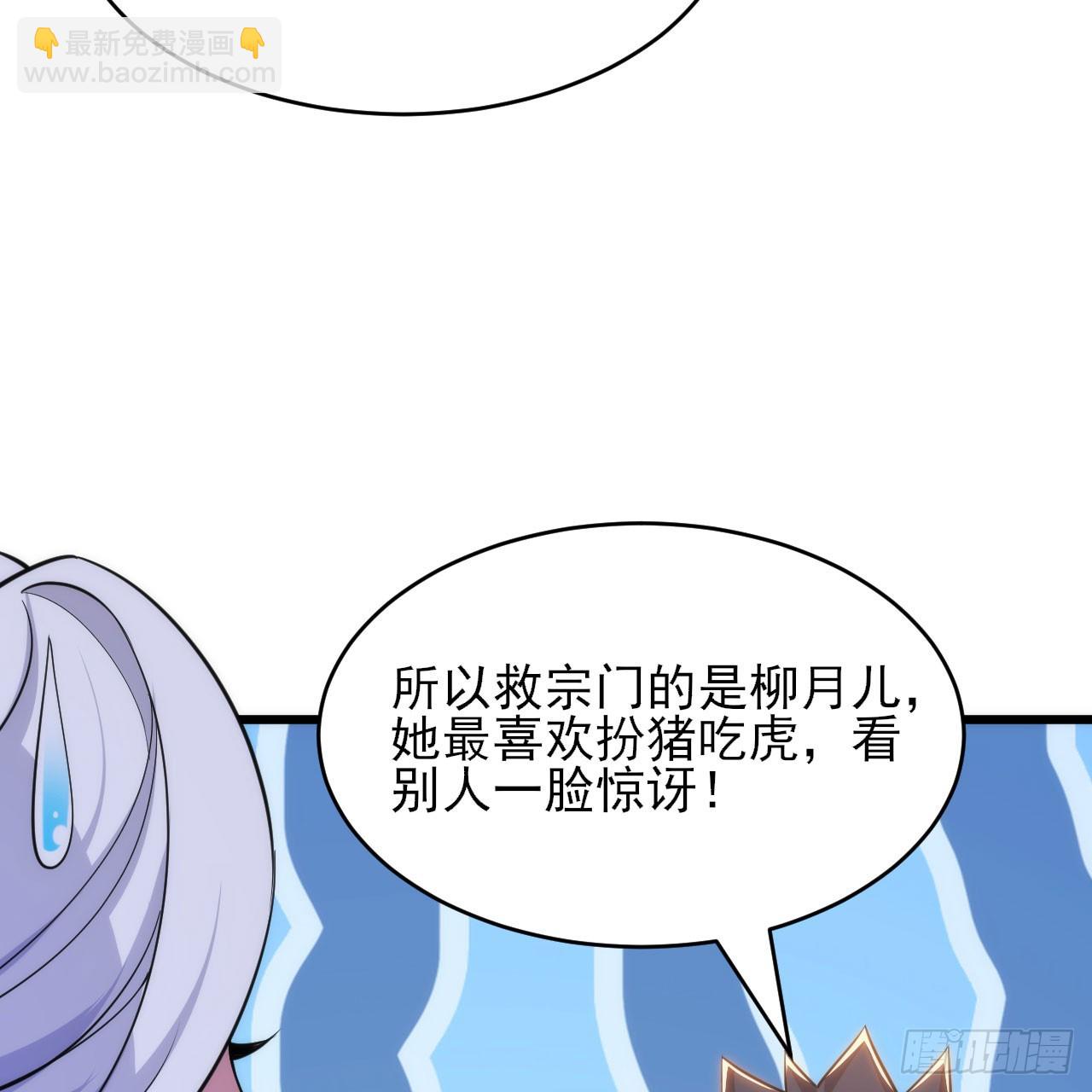 138回-余宗主？！96