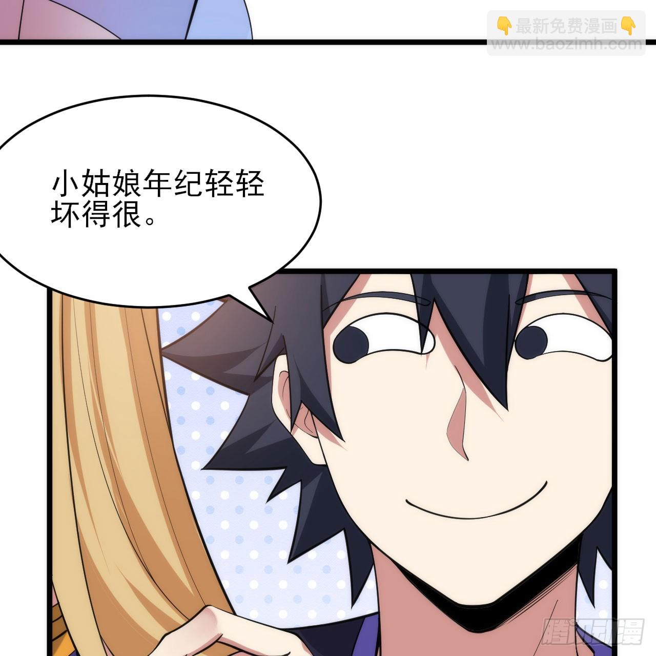 138回-余宗主？！98