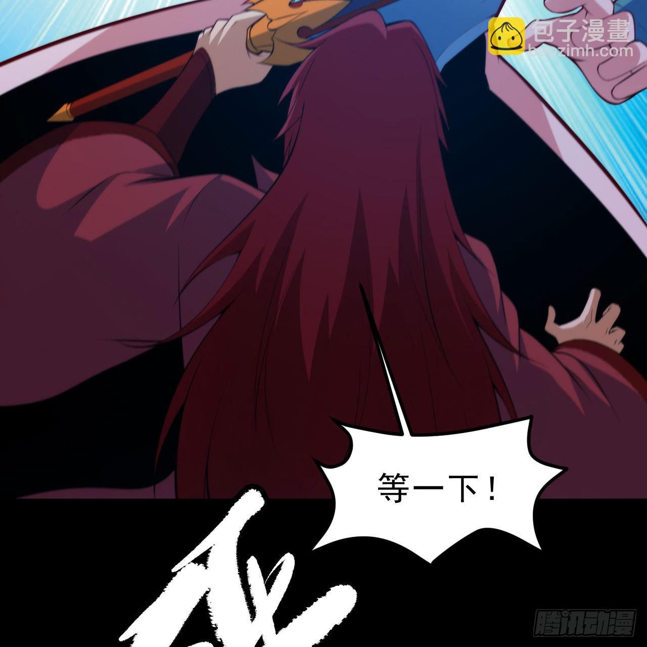 143回-他虚了108
