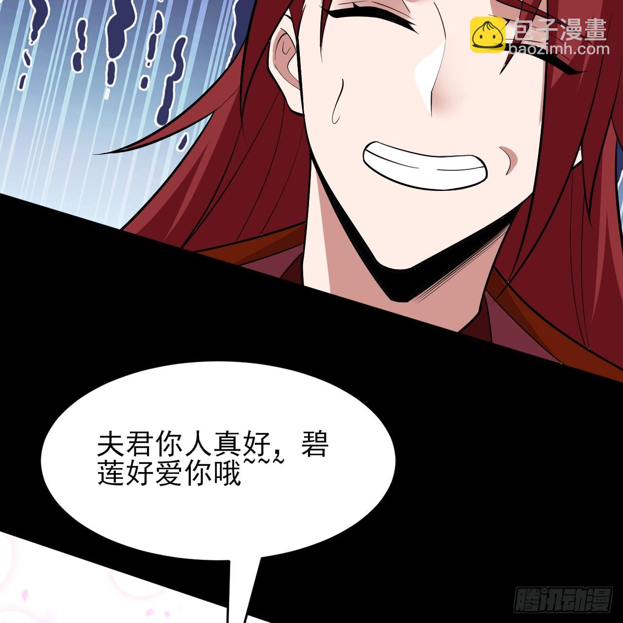 143回-他虚了12