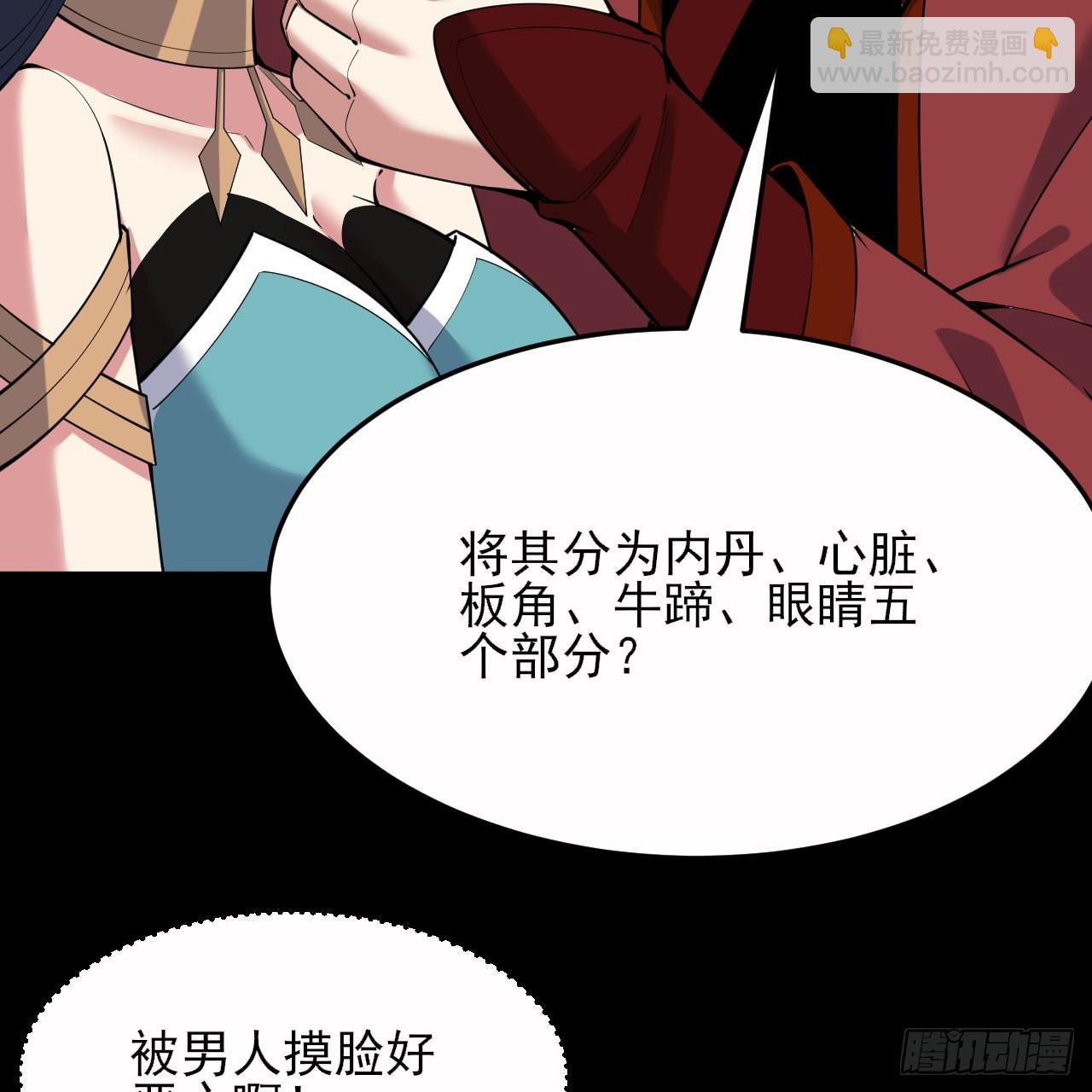 143回-他虚了25