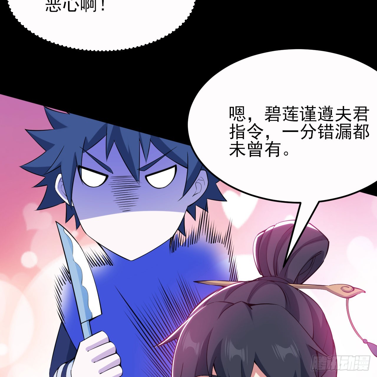 143回-他虚了26