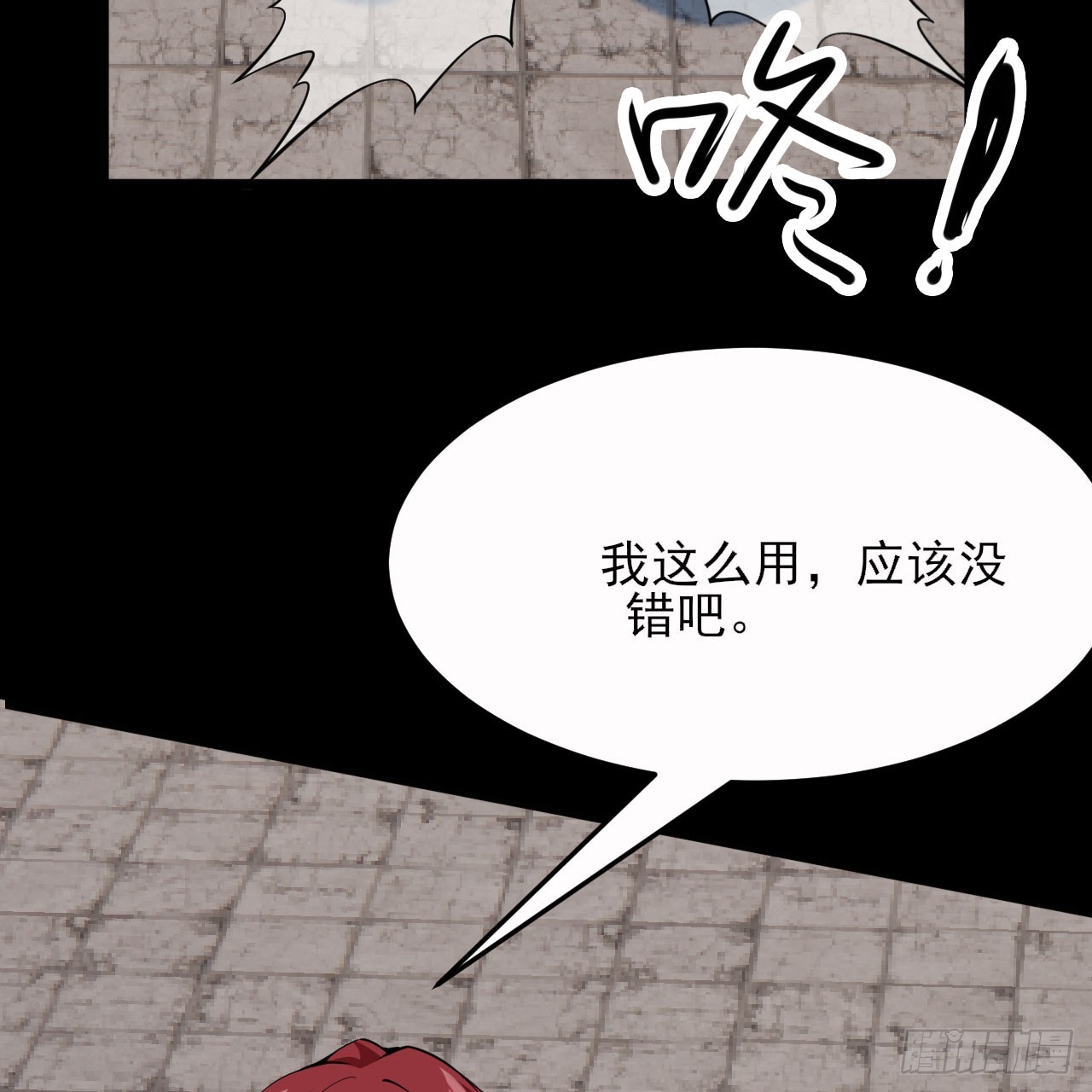 143回-他虚了66