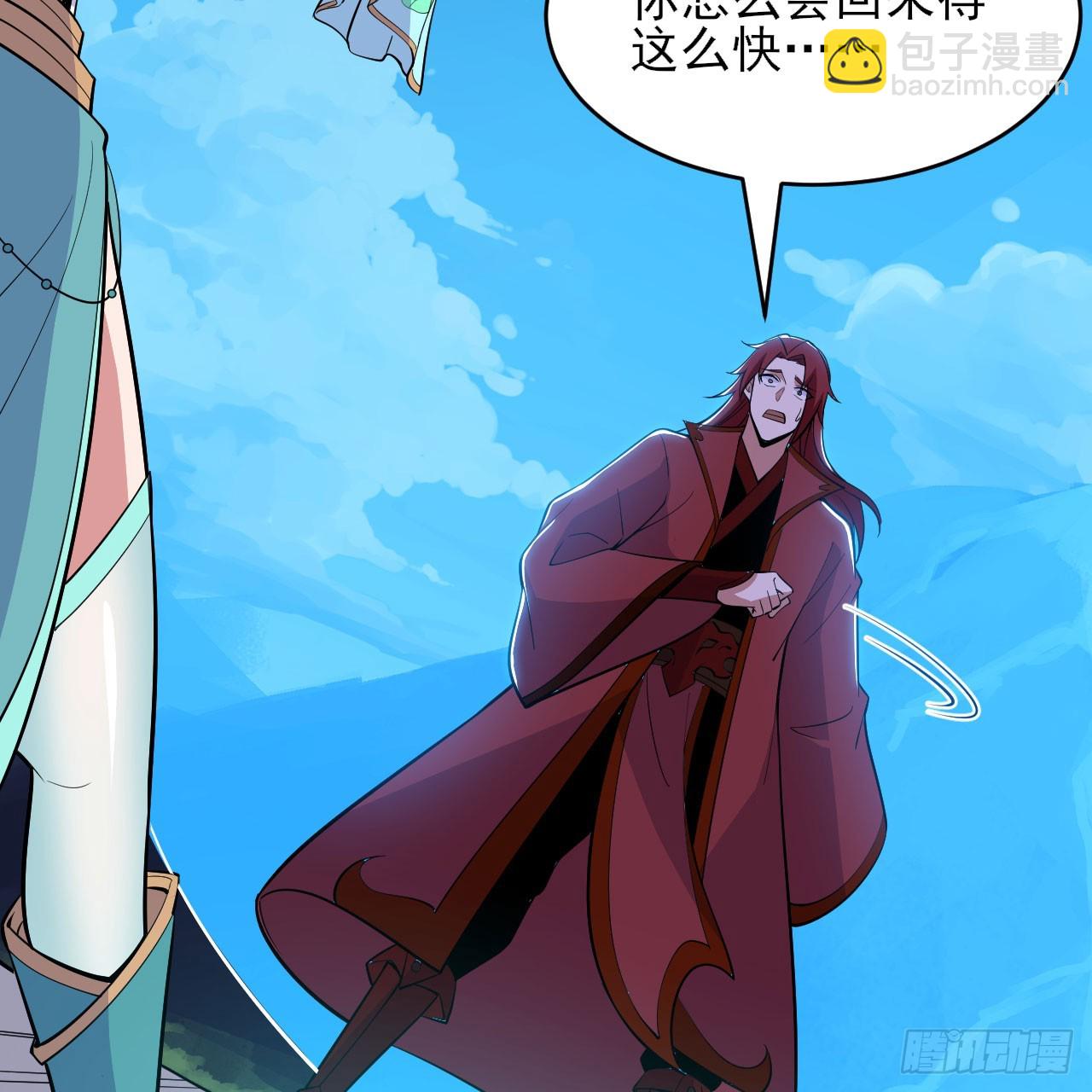 143回-他虚了7