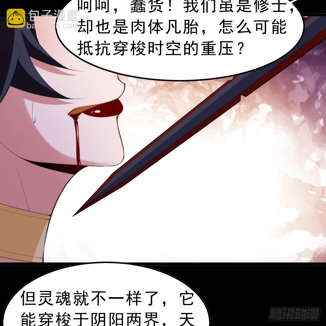 143回-他虚了74