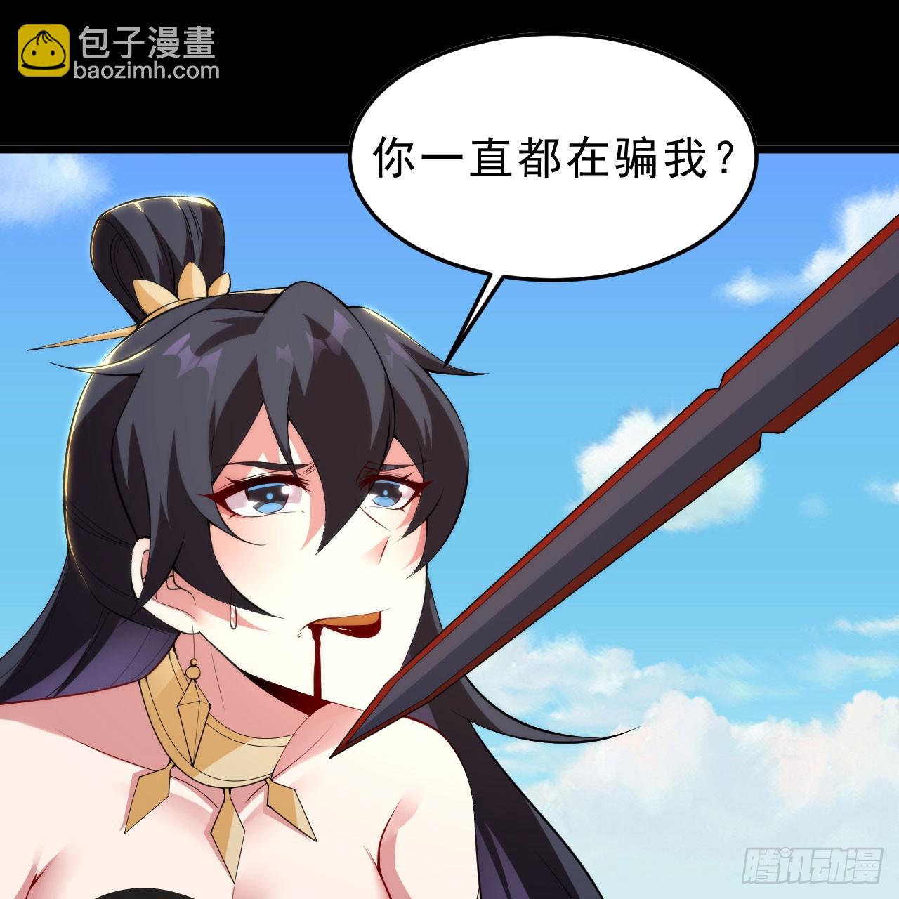 143回-他虚了78