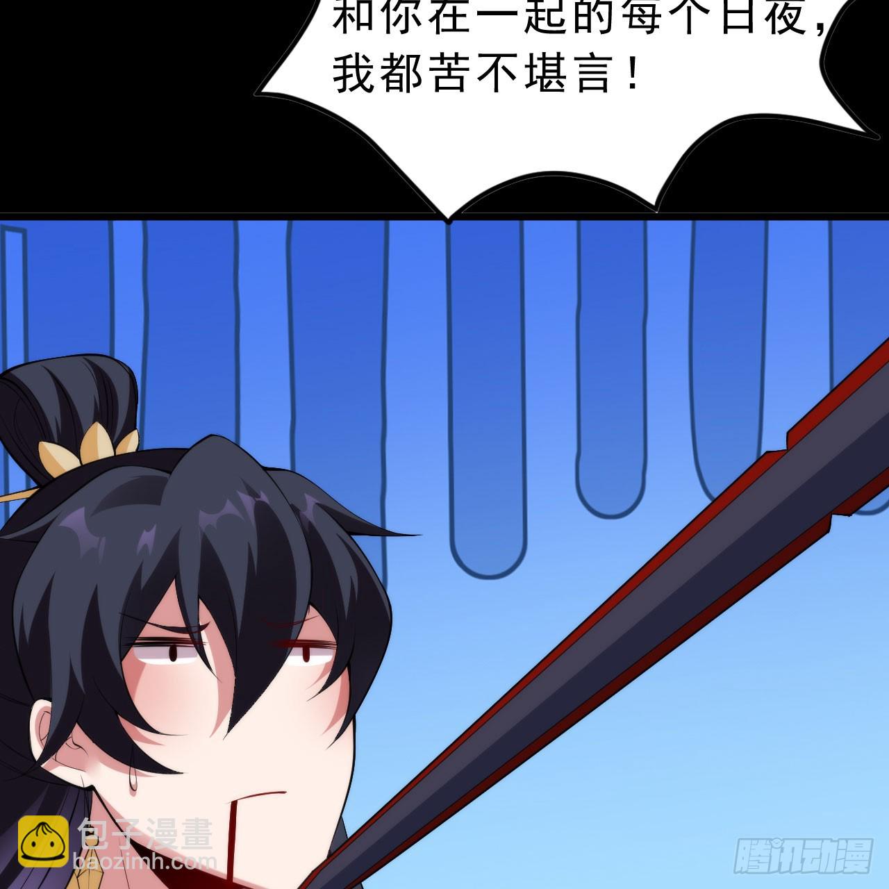 143回-他虚了81