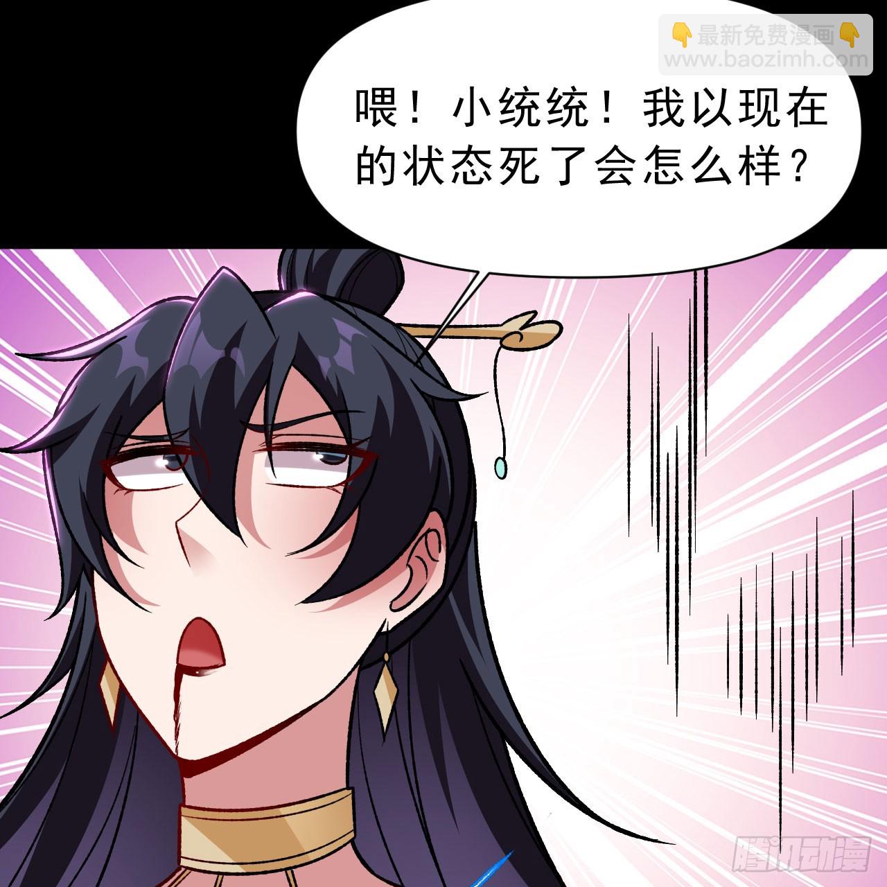 143回-他虚了86