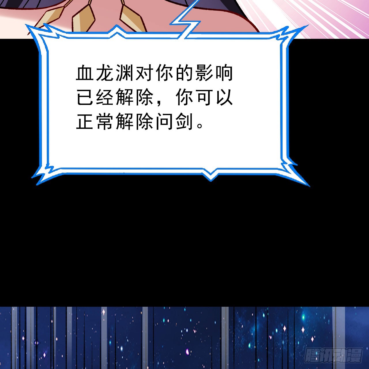 143回-他虚了87