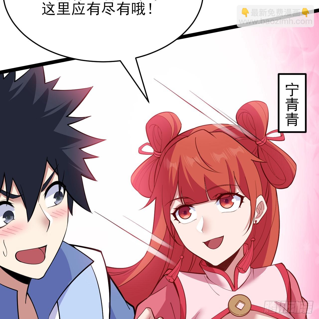 145回-情侣套餐来一份吗？17