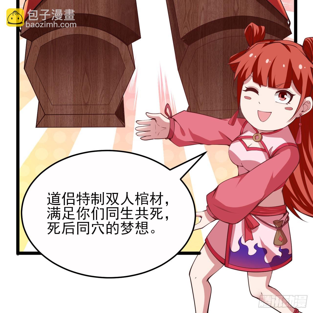 145回-情侣套餐来一份吗？35