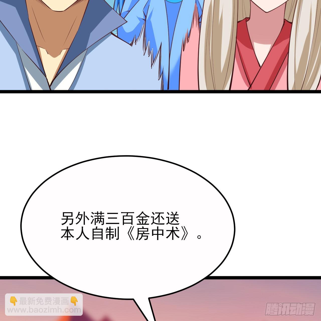 145回-情侣套餐来一份吗？37