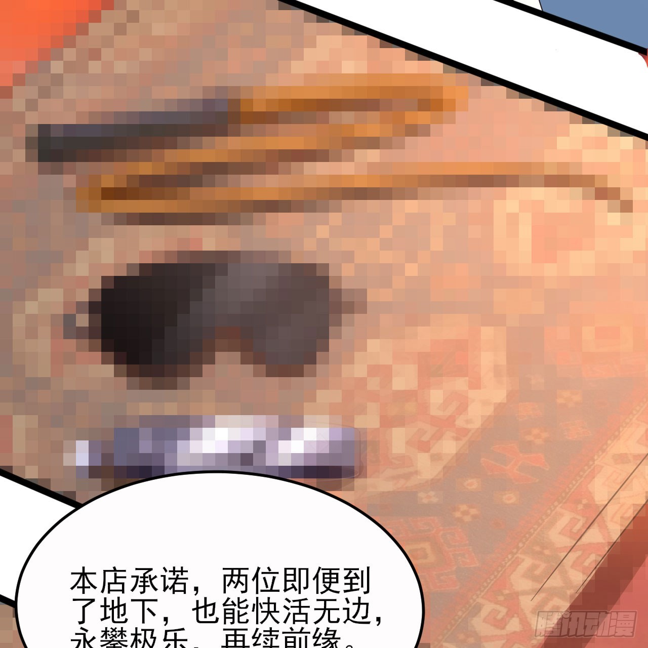 145回-情侣套餐来一份吗？42