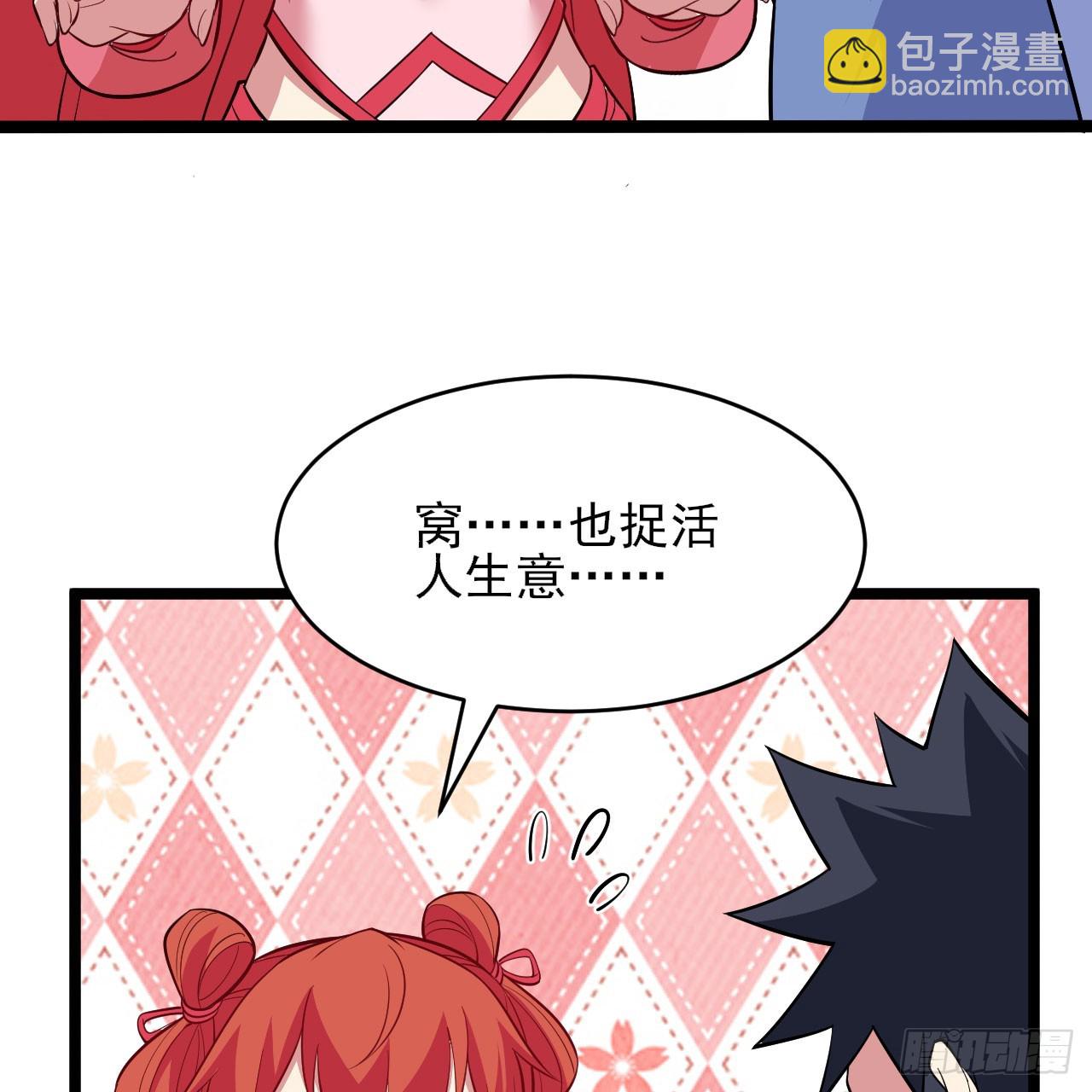 145回-情侣套餐来一份吗？54