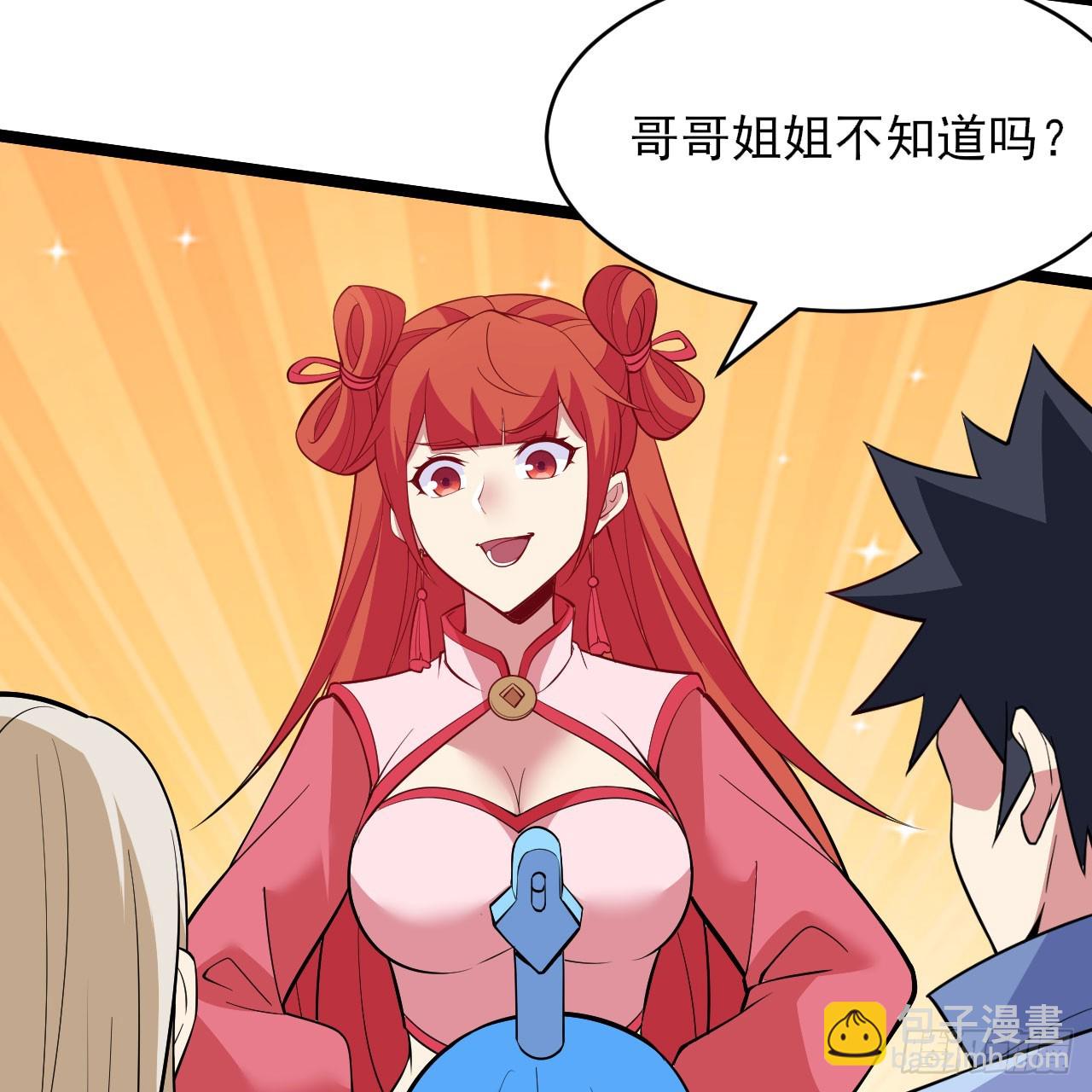 145回-情侣套餐来一份吗？59