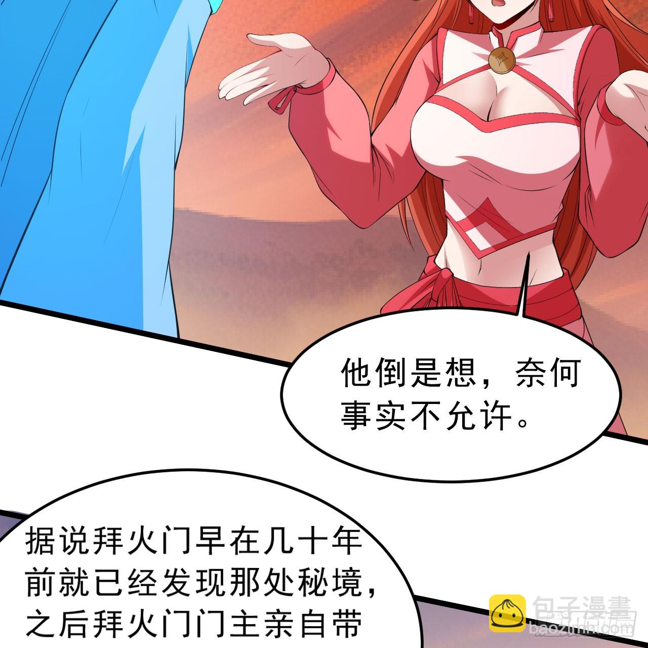 145回-情侣套餐来一份吗？70