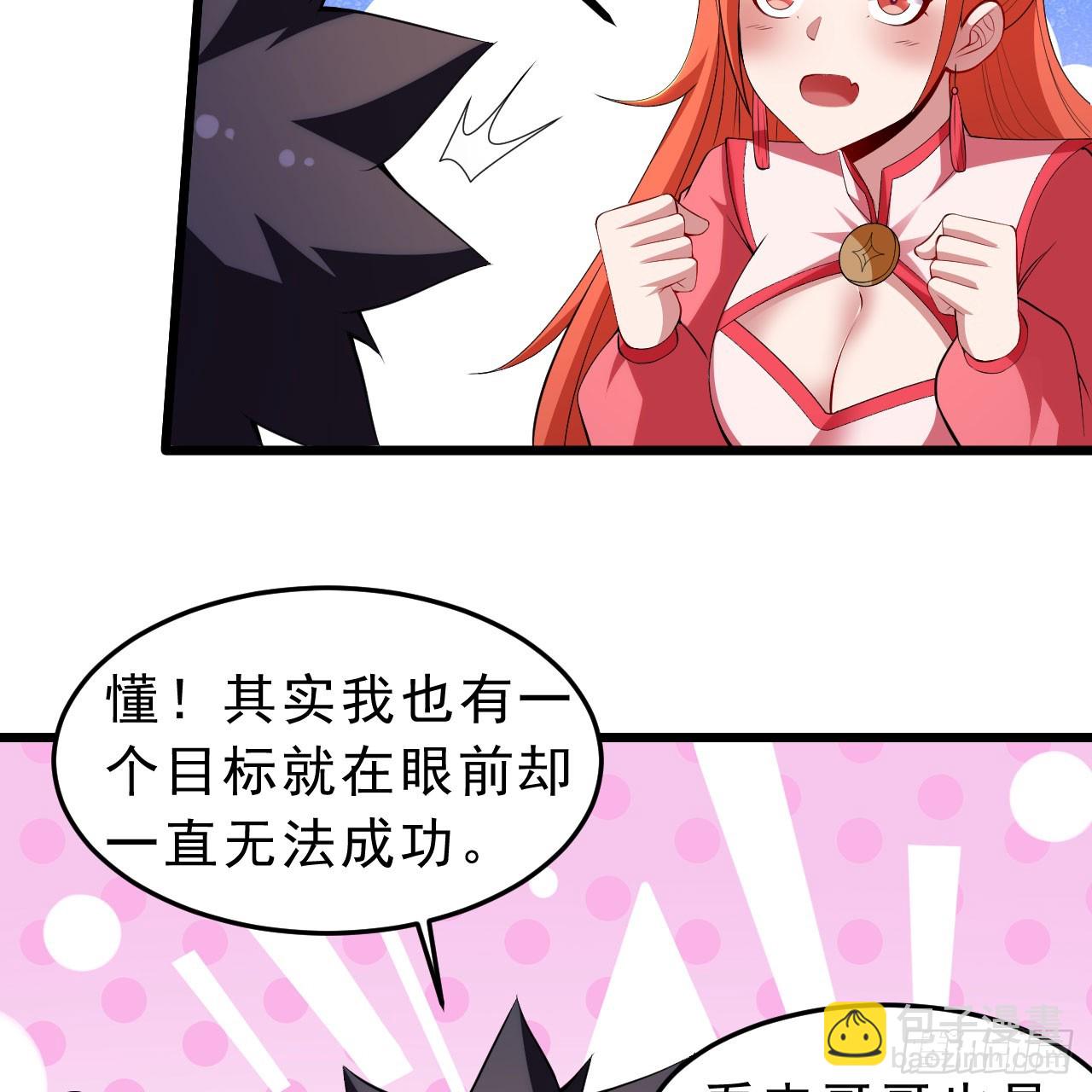 145回-情侣套餐来一份吗？73