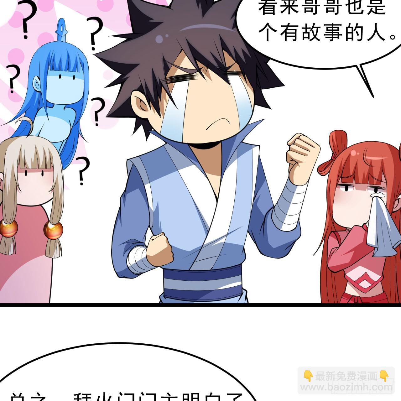 145回-情侣套餐来一份吗？74