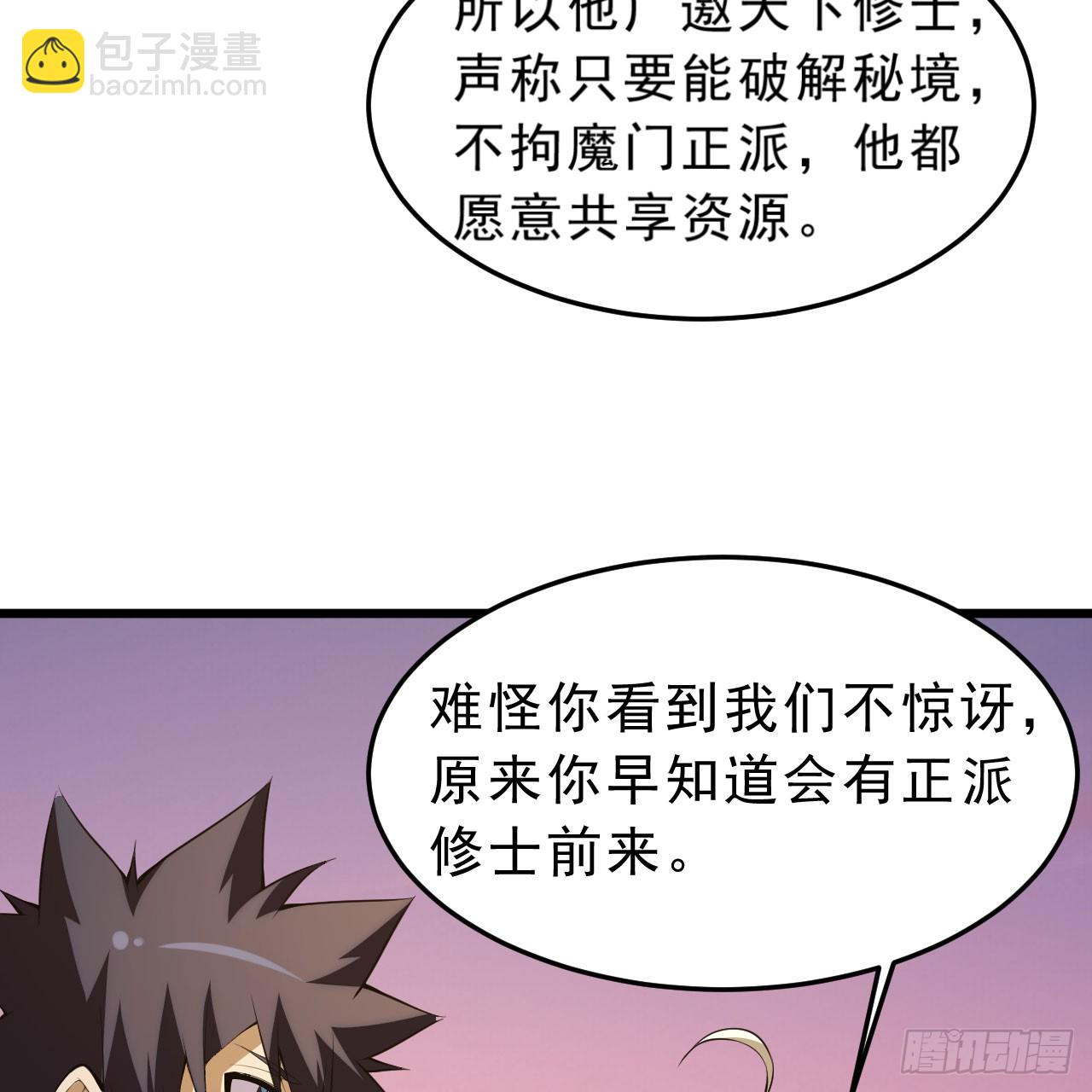 145回-情侣套餐来一份吗？76