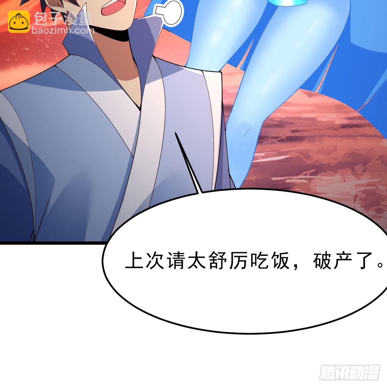 145回-情侣套餐来一份吗？84