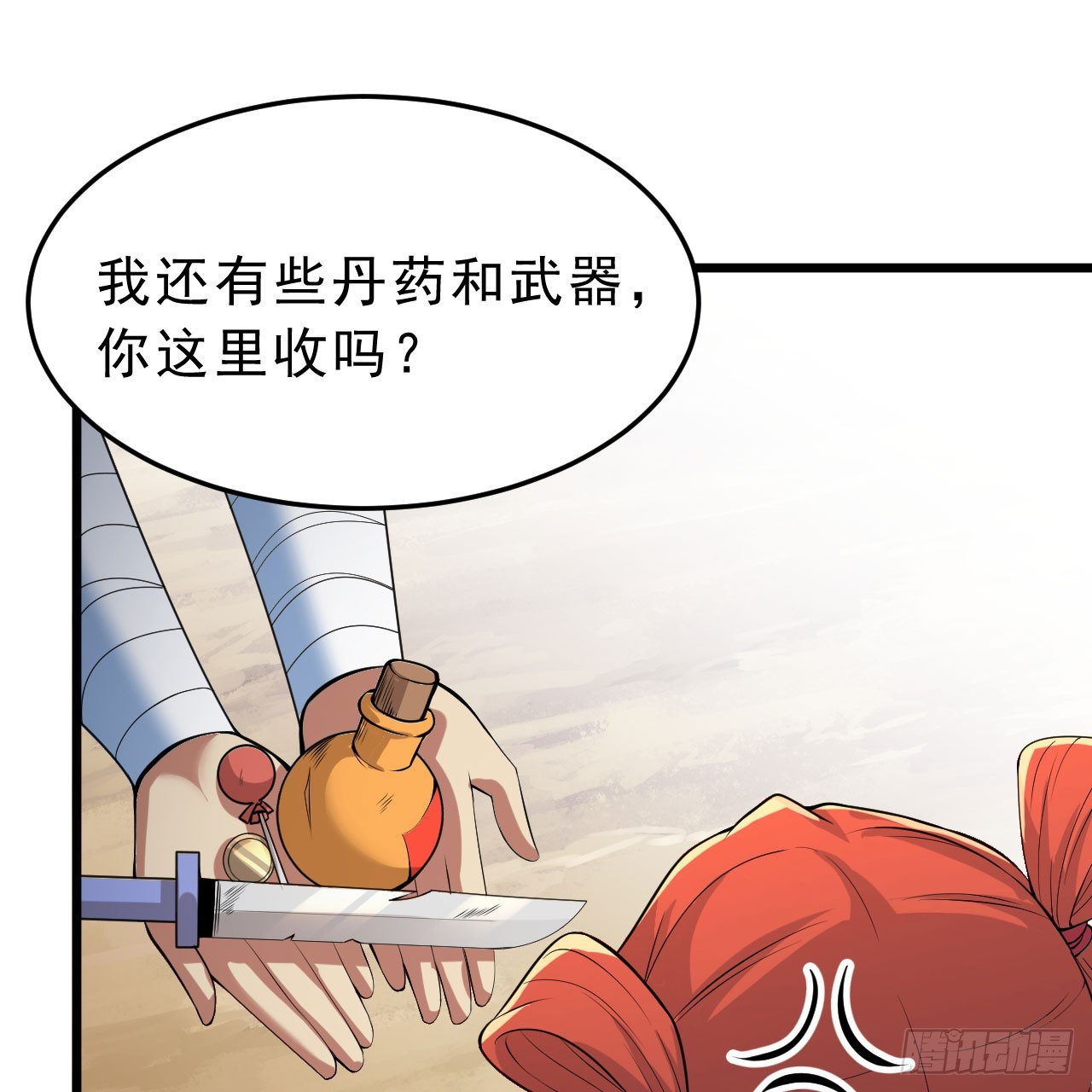 145回-情侣套餐来一份吗？86