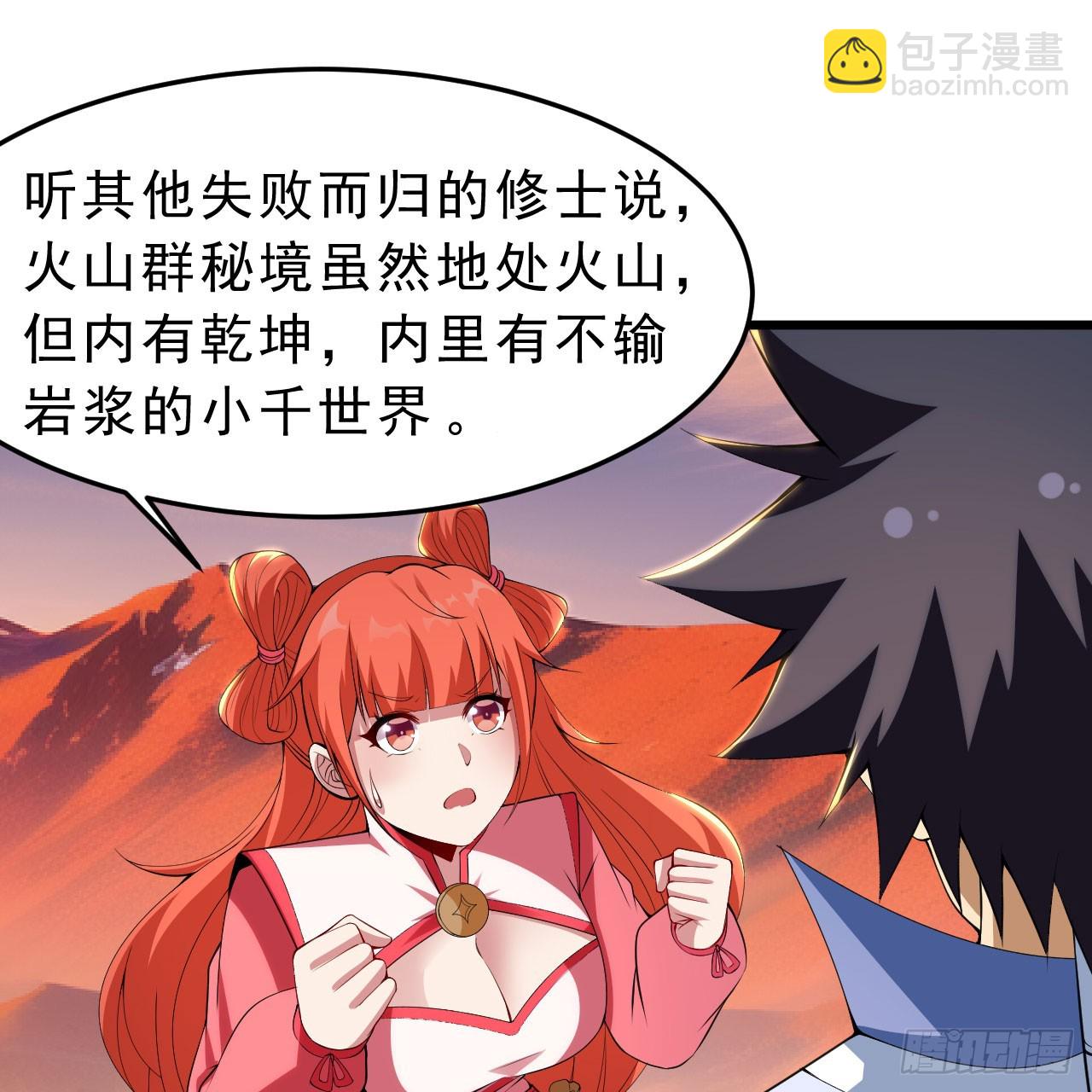 145回-情侣套餐来一份吗？97