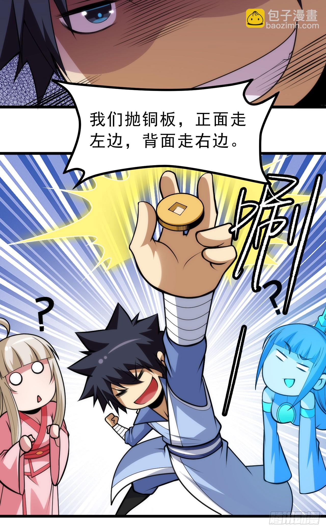 146回-欧皇的无奈70