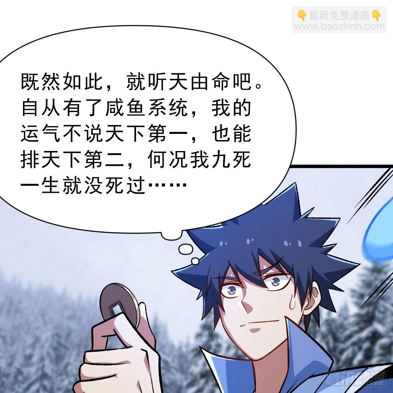 146回-欧皇的无奈71