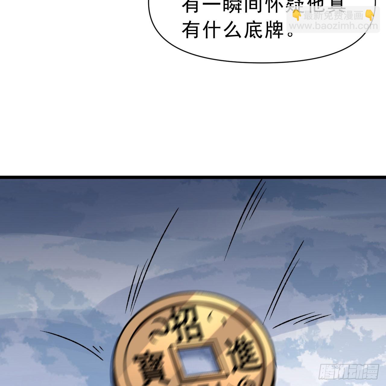 146回-欧皇的无奈75