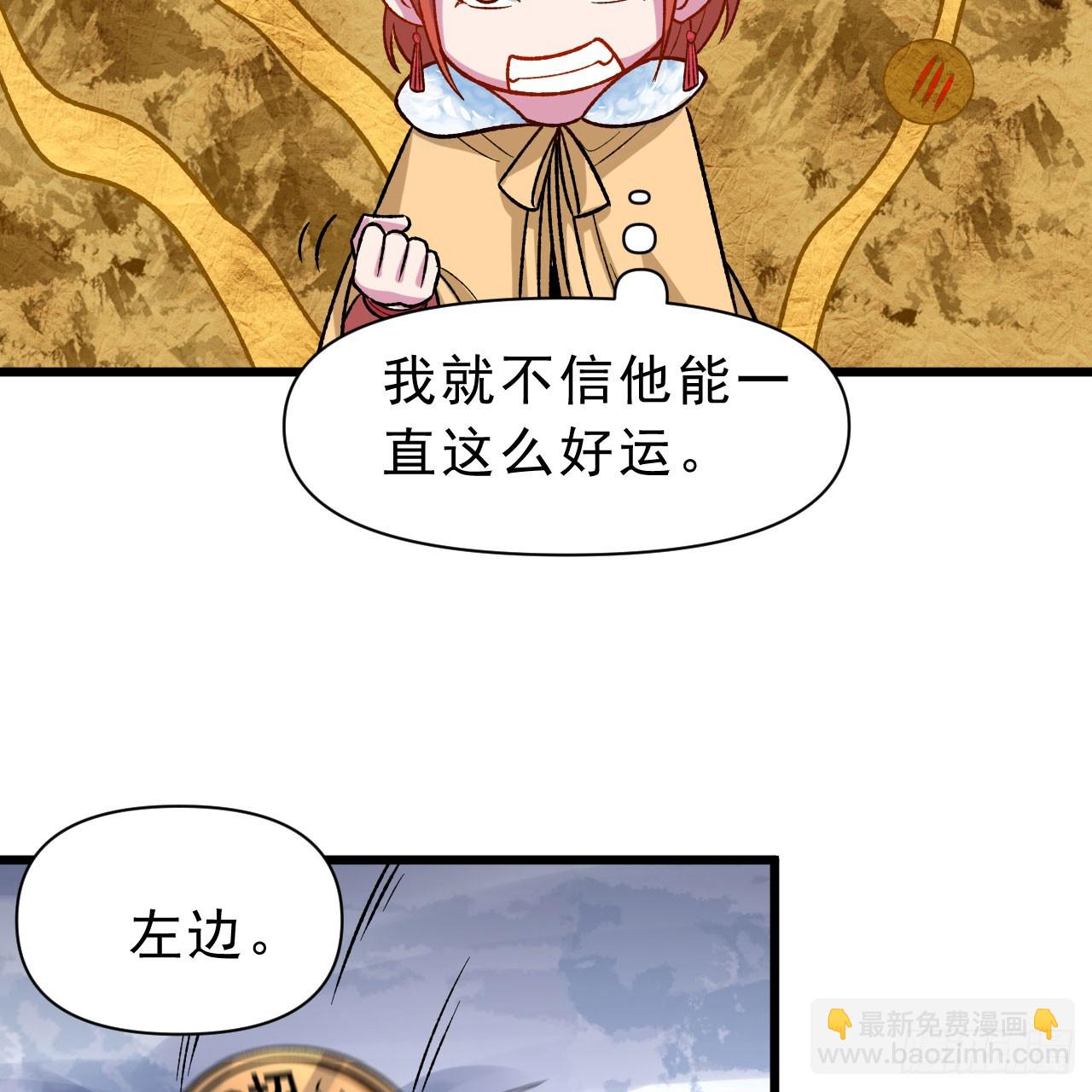 146回-欧皇的无奈81