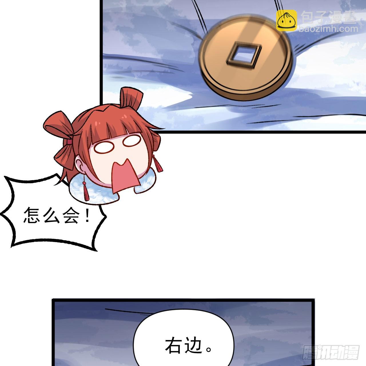 146回-欧皇的无奈83