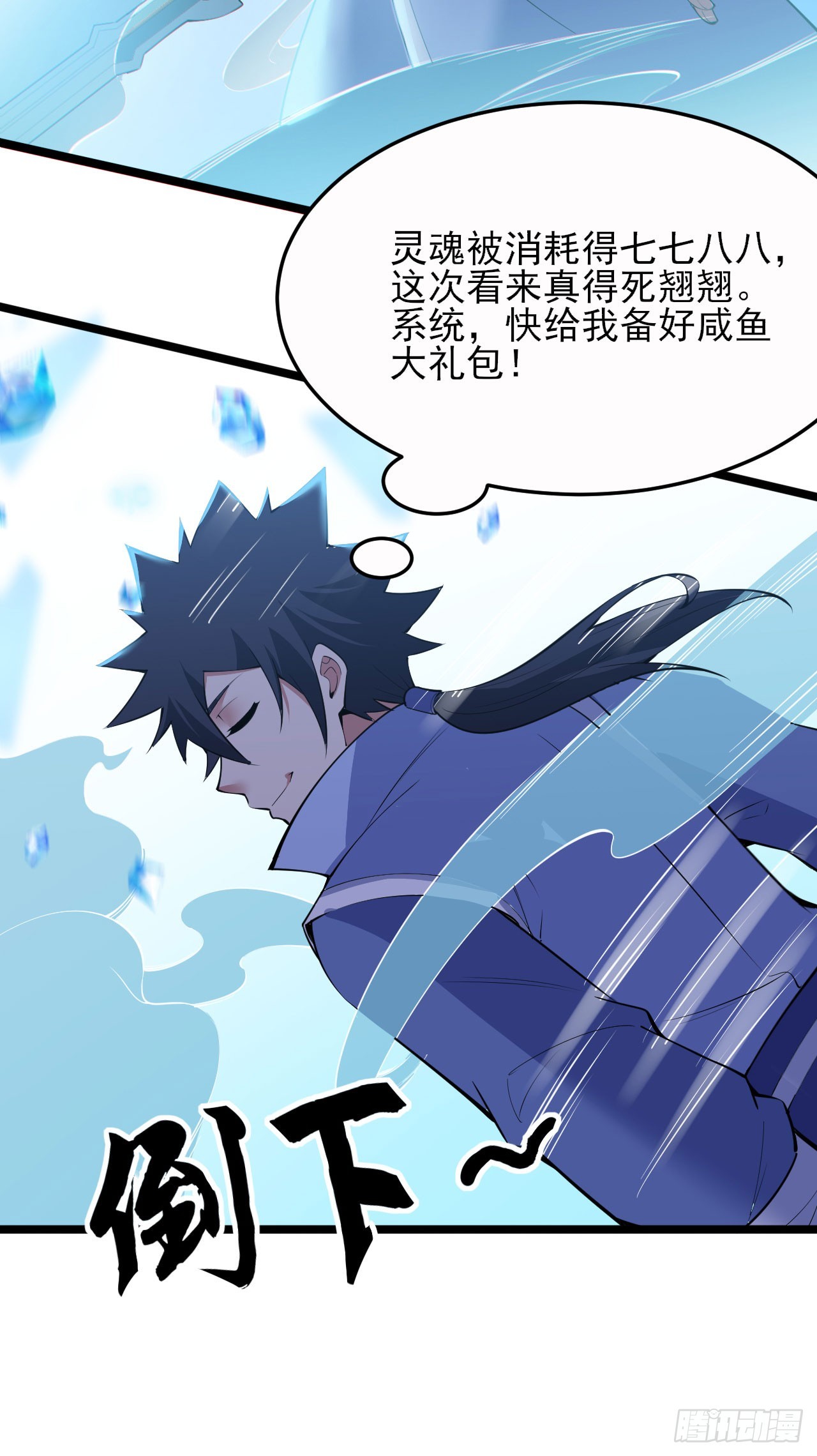 149回-宁青青求加入10