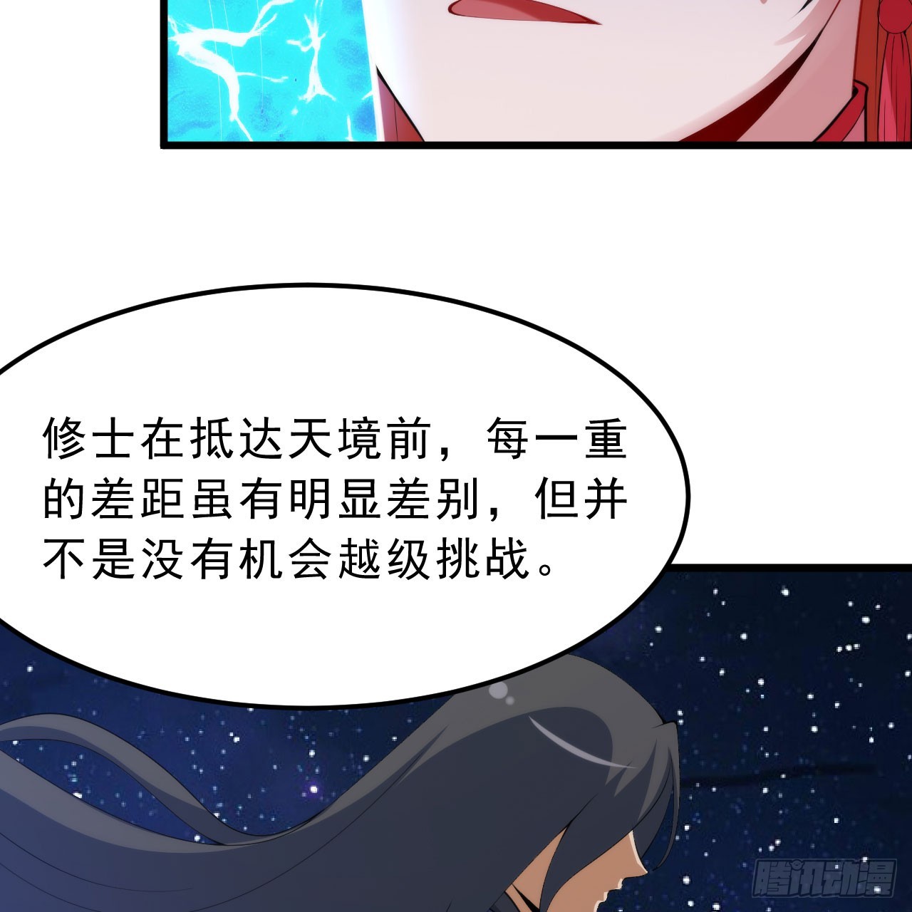 149回-宁青青求加入13