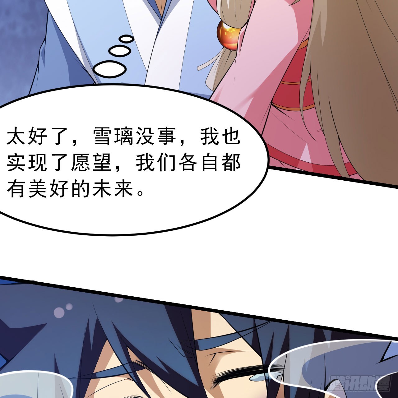 149回-宁青青求加入27
