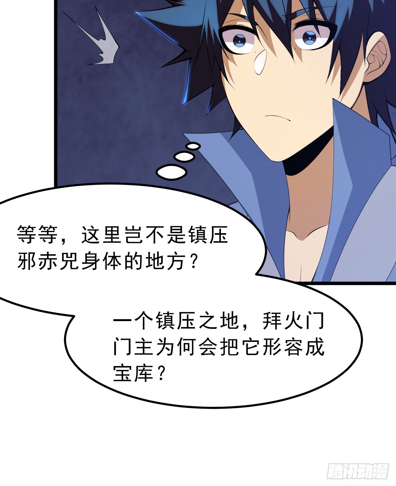 149回-宁青青求加入43