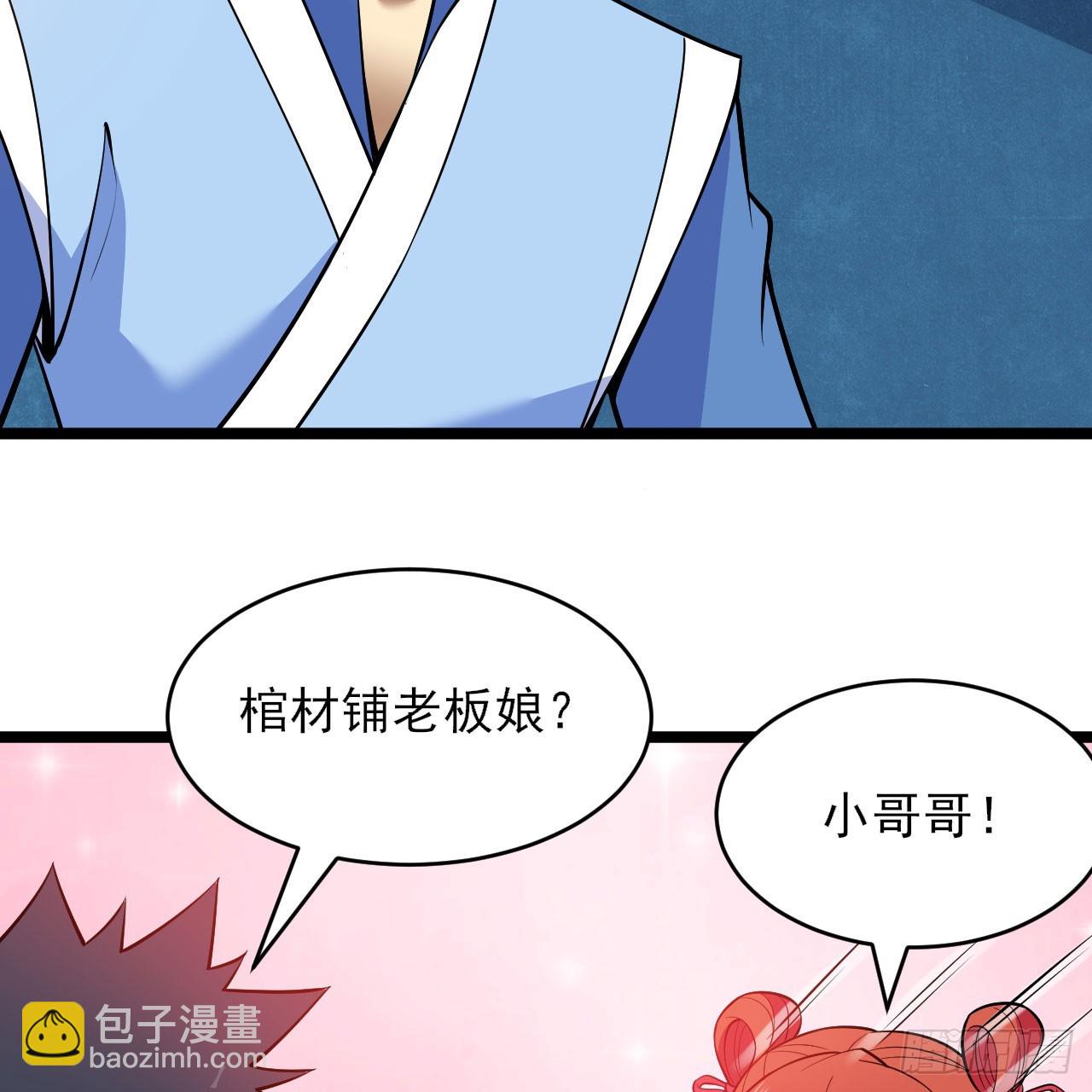 149回-宁青青求加入45