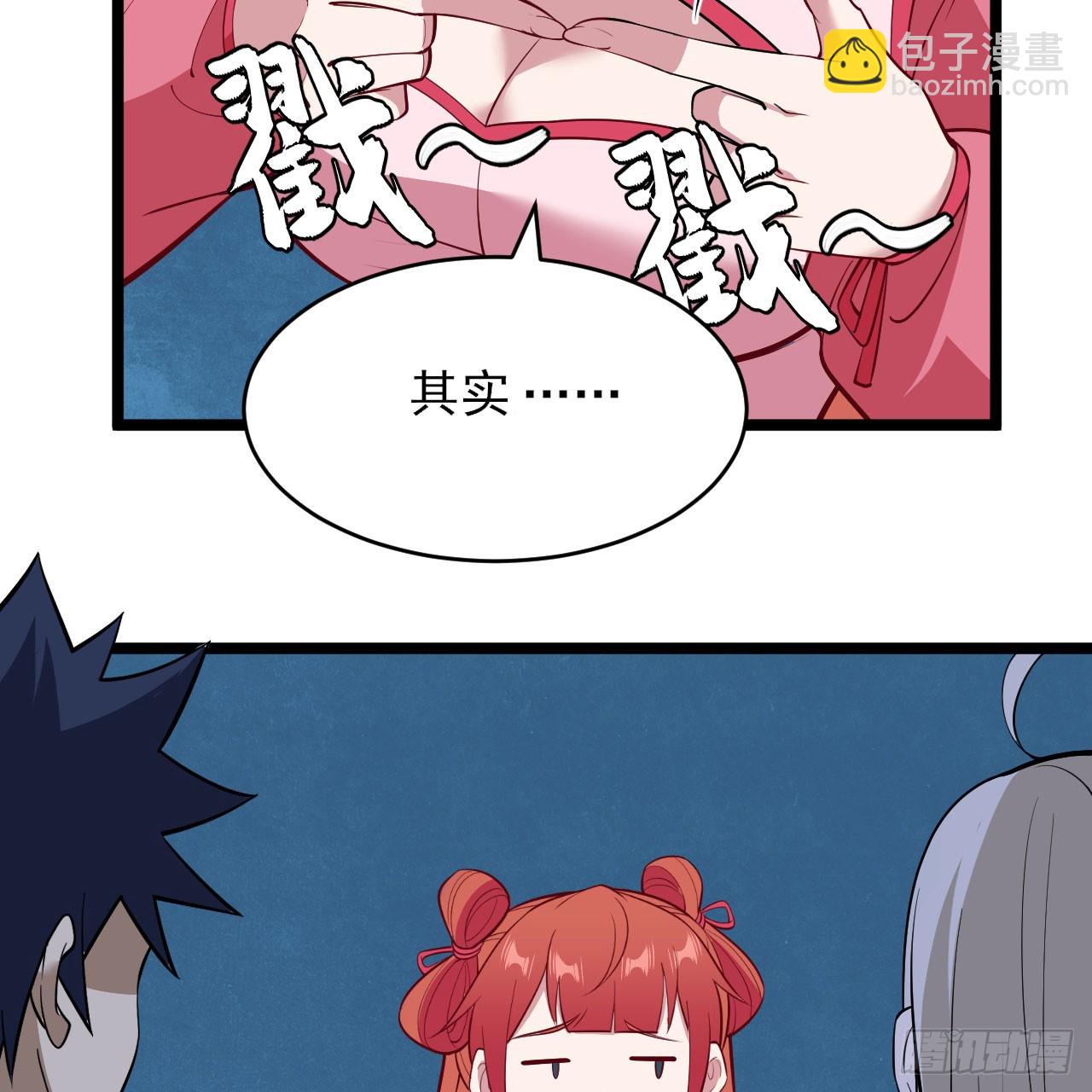 149回-宁青青求加入57