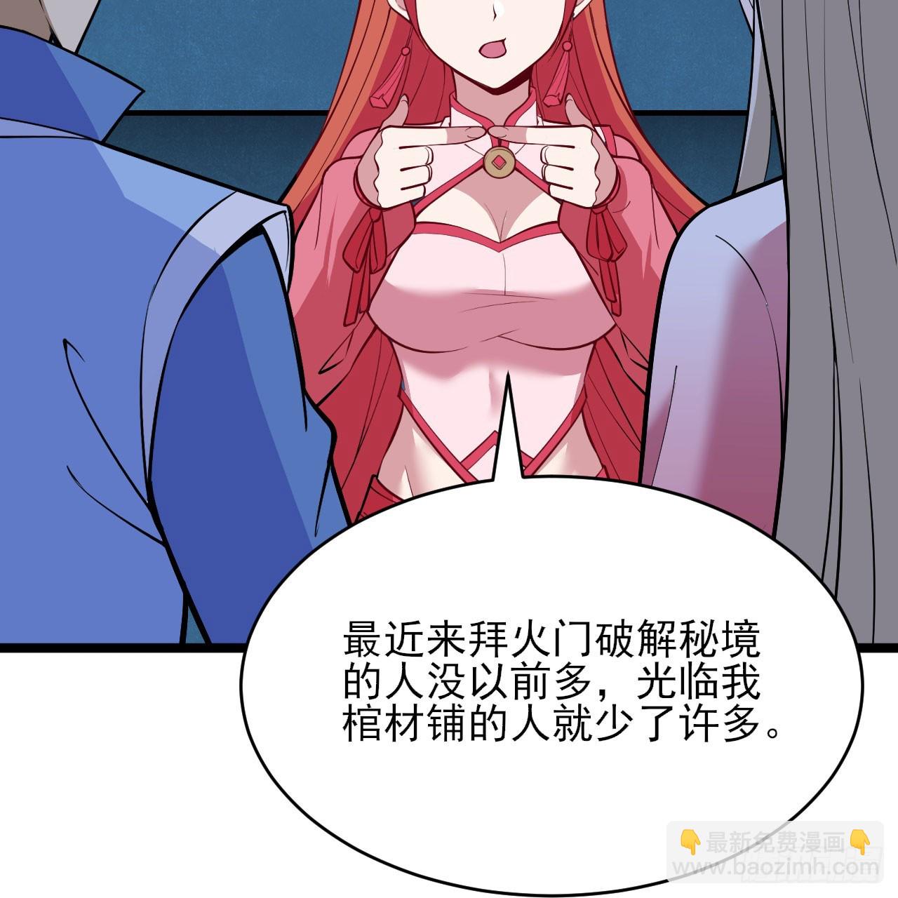 149回-宁青青求加入58