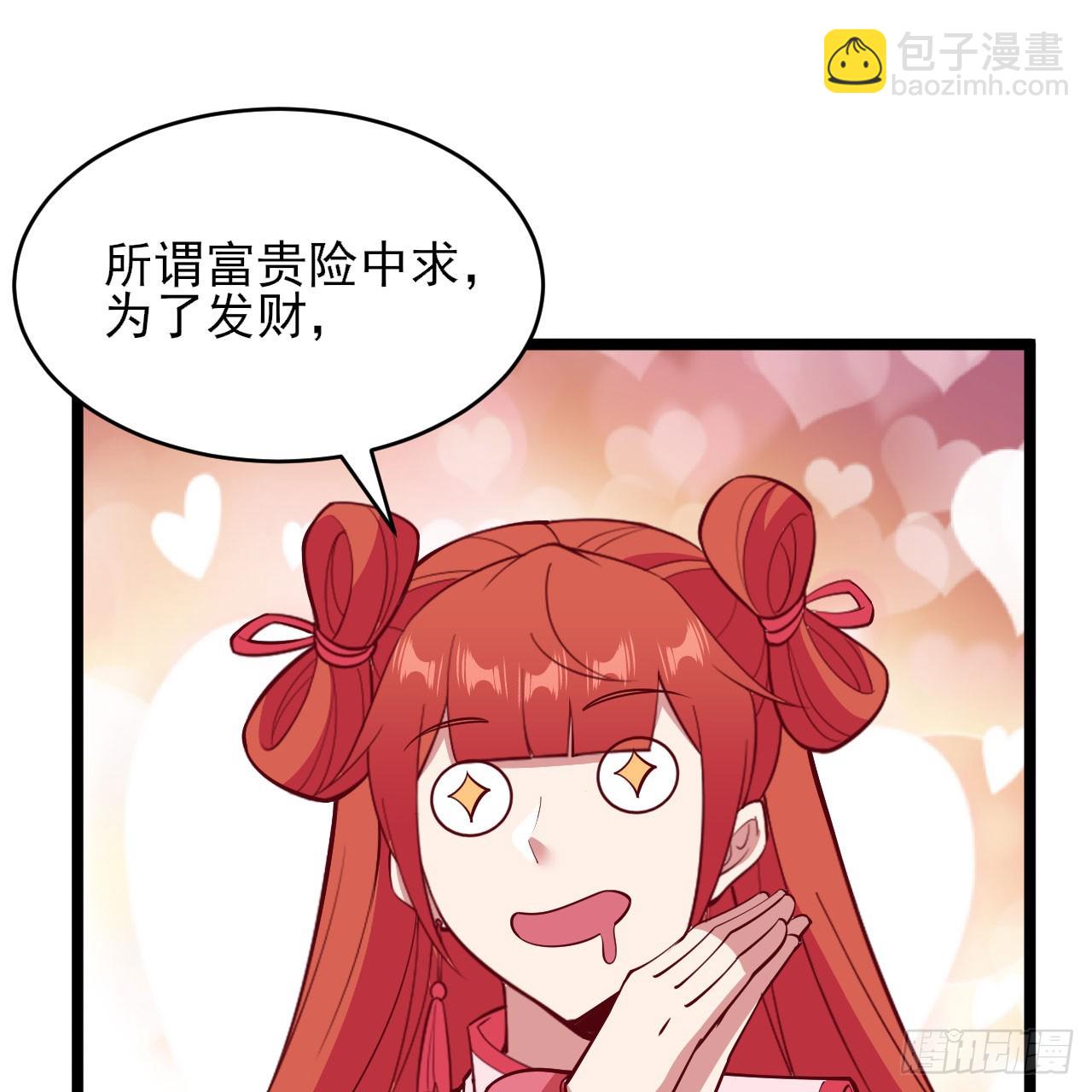 149回-宁青青求加入59