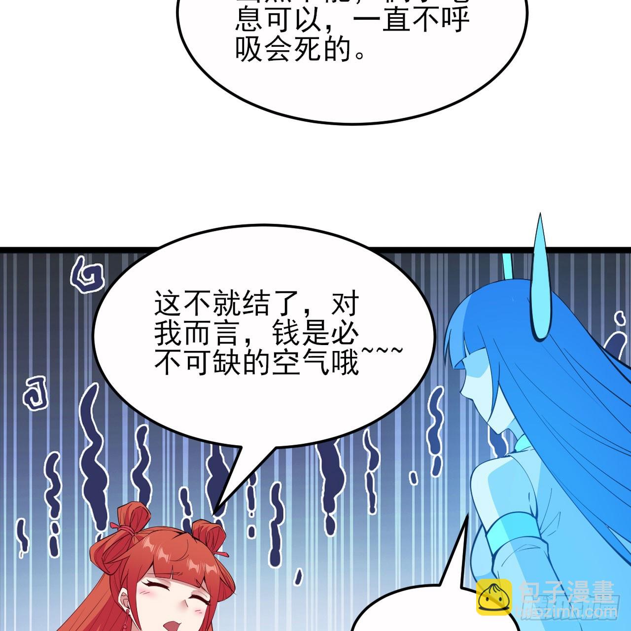 149回-宁青青求加入65