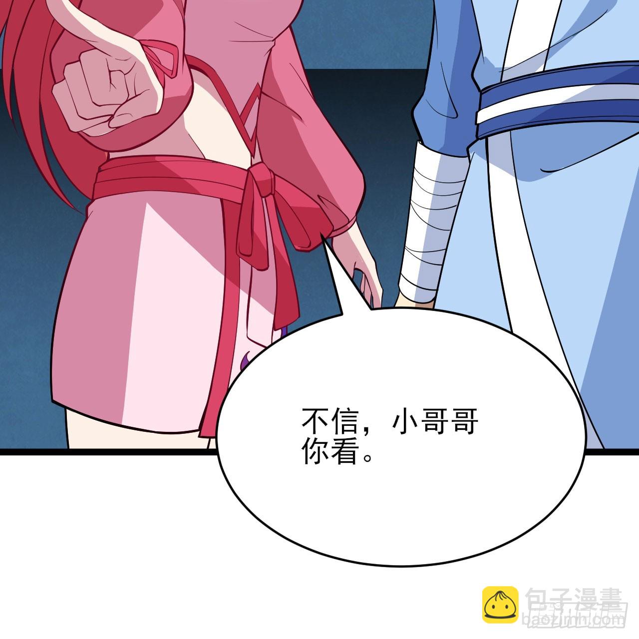 149回-宁青青求加入79