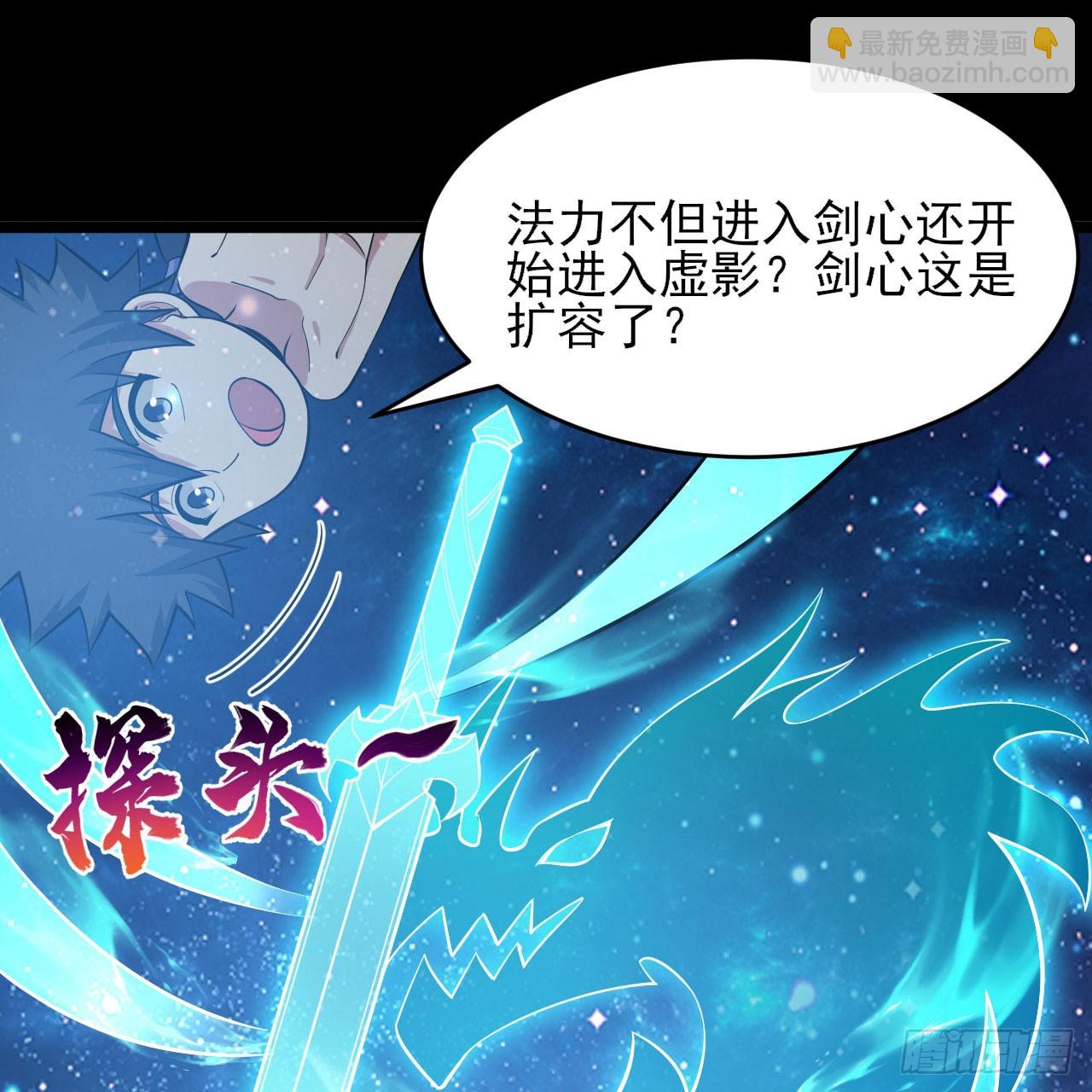 152回-剑心扩容19