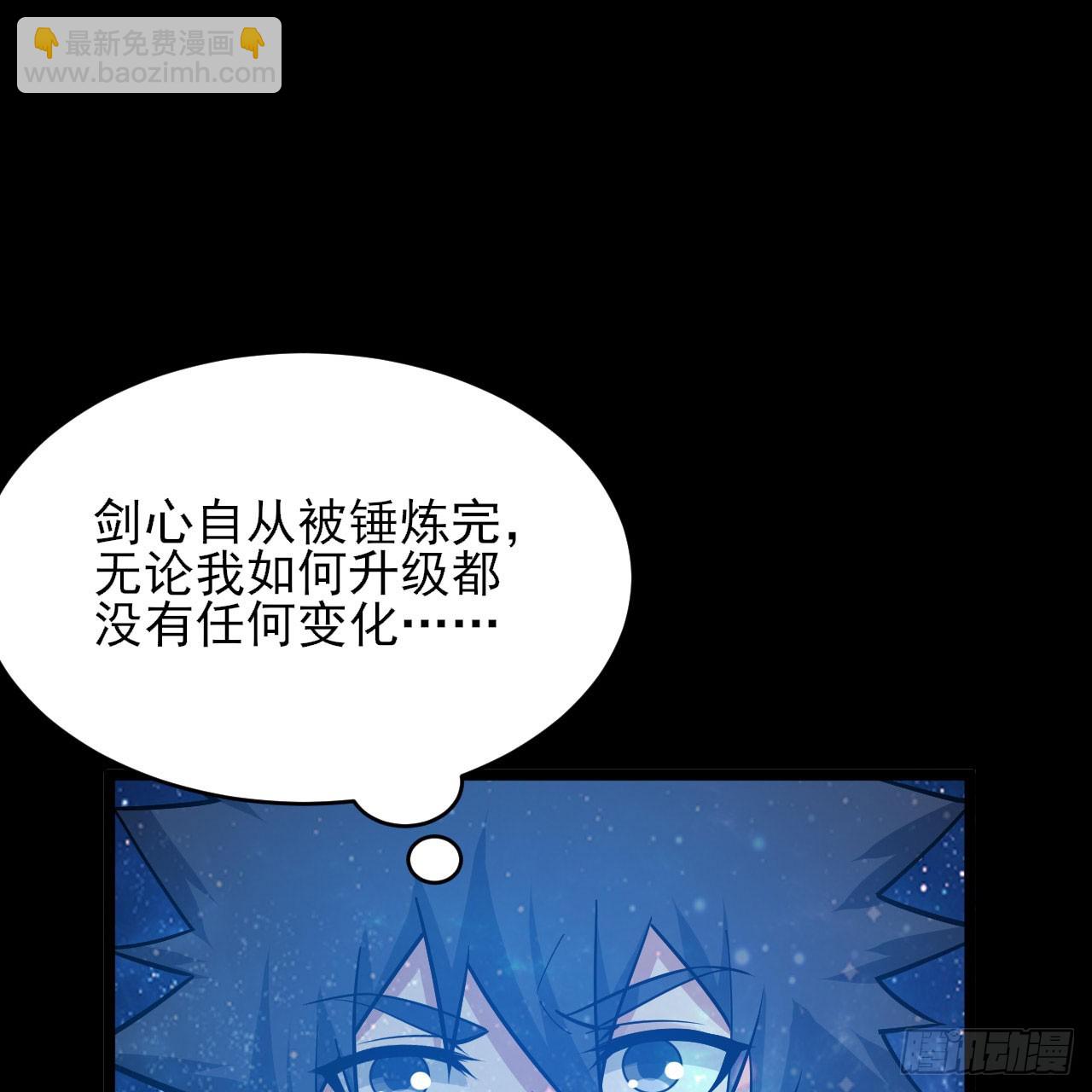 152回-剑心扩容21
