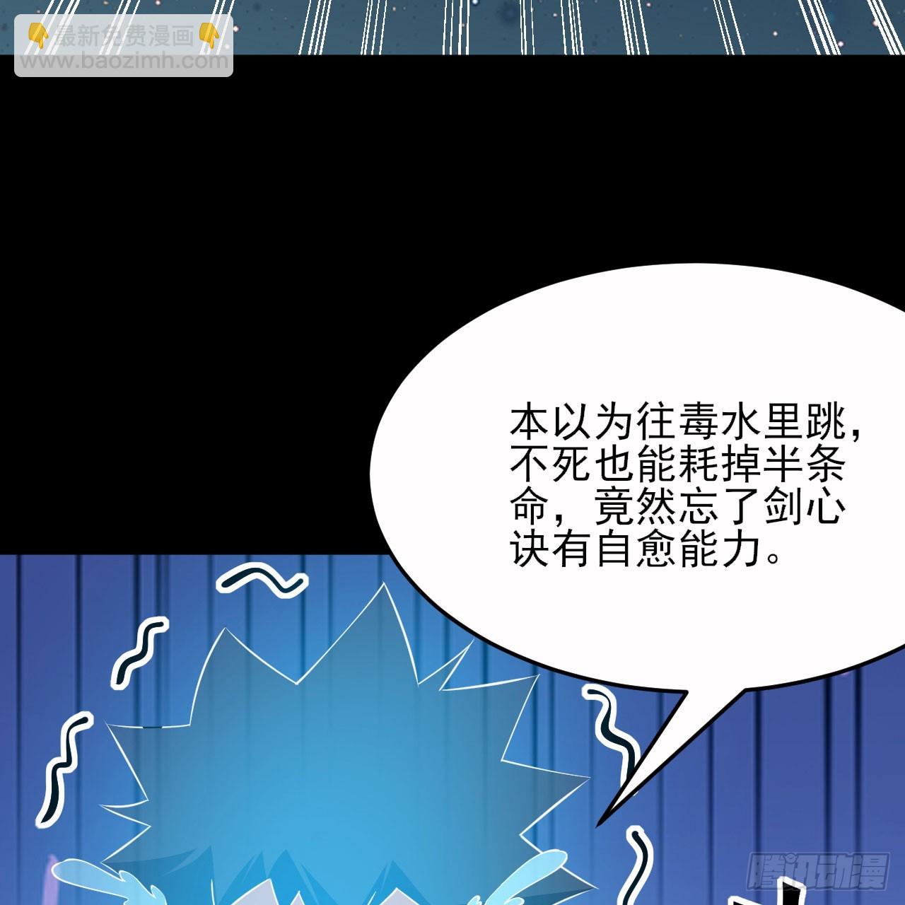 152回-剑心扩容8