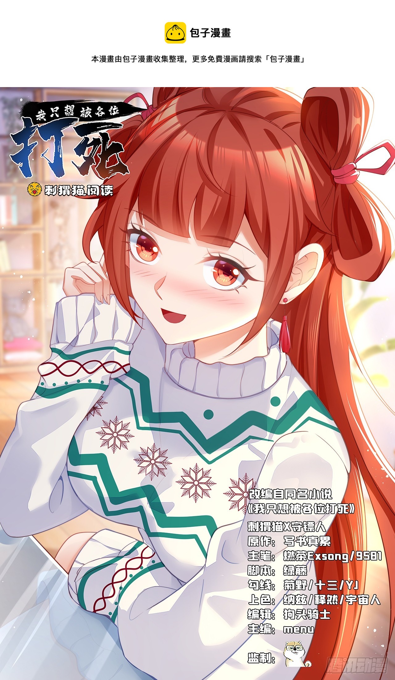 153回-投胎？！0