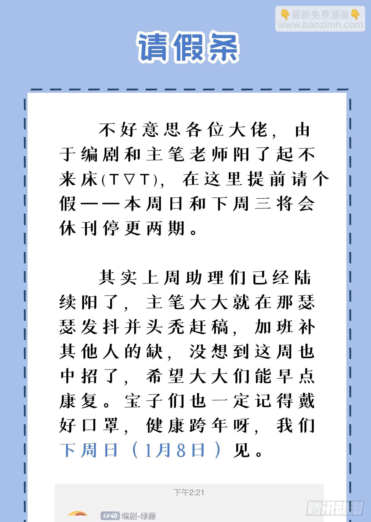 154回-余乐求亲92