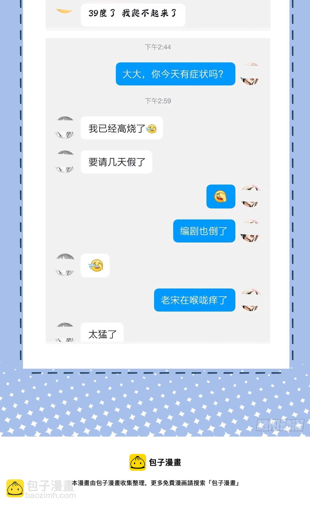 154回-余乐求亲93