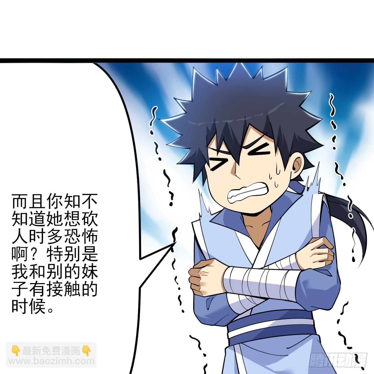 第158话-男人嘛，忍忍！1