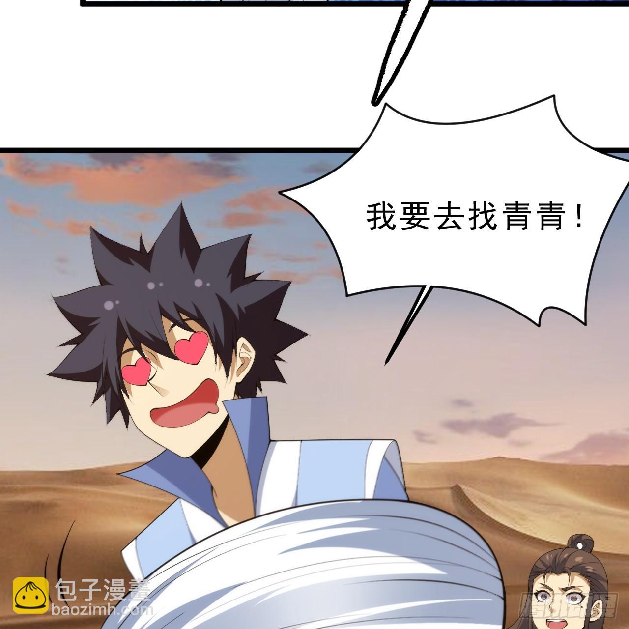 第158话-男人嘛，忍忍！19